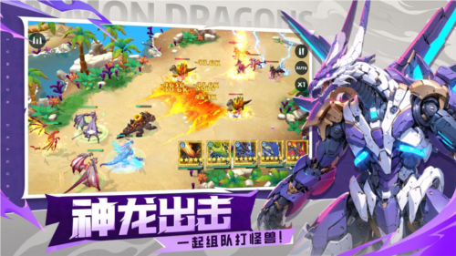 遇见龙24