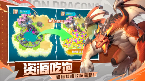 遇见龙26