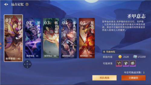 阿提卡之怒4