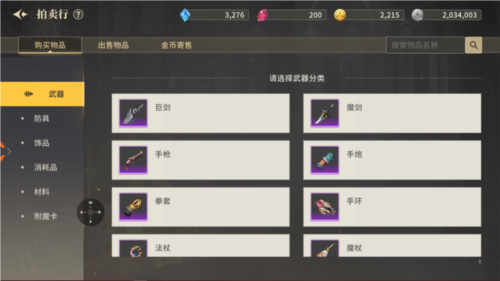 阿提卡之怒8