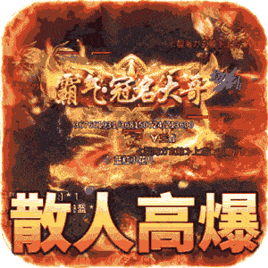 战神世纪（零氪打金送首充）手机版
