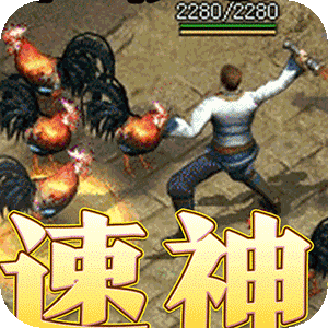 幽蓝边境（复古攻速送满赞助）安卓版