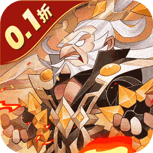 六界召唤师（0.1折狂欢送648）游戏