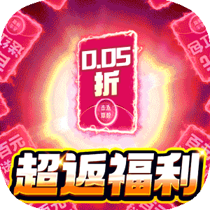 精灵物语（0.05折超返福利版）官服