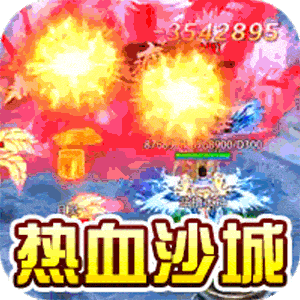 战神新世纪（高爆极速冰雪）官方版