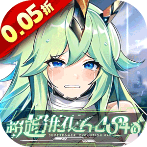 超级雷电战神（0.05折天天648）最新版