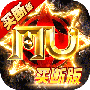 明日领主（0.1折免费买断版）免费版