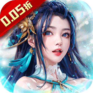 天之命（0.05折封官送红颜）精简版