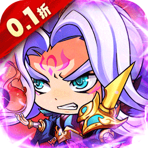 萌斗魏蜀吴（0.1折魔幻三国）免费版