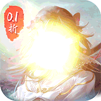 仙侠神域（进游送20万代金0.1折）免费版