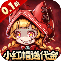 我的英雄之路（0.1折送专武）最新版