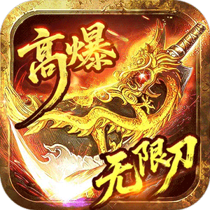 苍月传说（无限爆充免费版）最新版