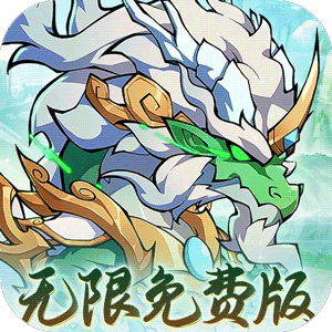 诛神乾坤（0.05折免费买断版）手游