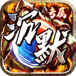 神仙online（传奇无限白嫖）中文版