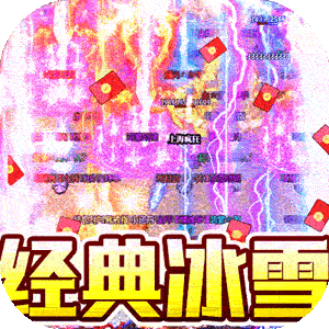 热血火影（冰雪真充福利）安卓版