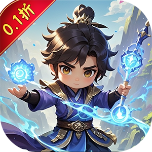 仙迹（0.1折兽灵定制）中文版 