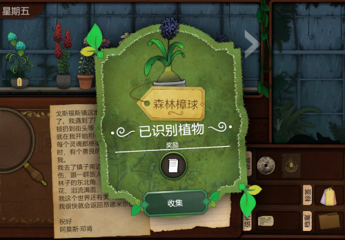 奇异园艺1