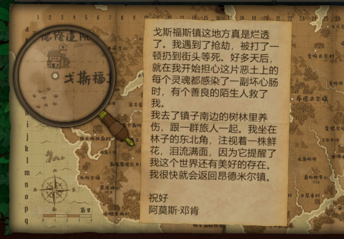 奇异园艺2
