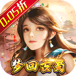 梦想英雄（0.05折三国免单版）免费版