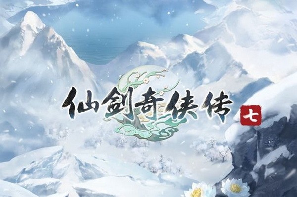 仙剑奇侠传7完整剧情详解 仙剑奇侠传7剧情结局介绍(仙剑奇侠传完整故事线)