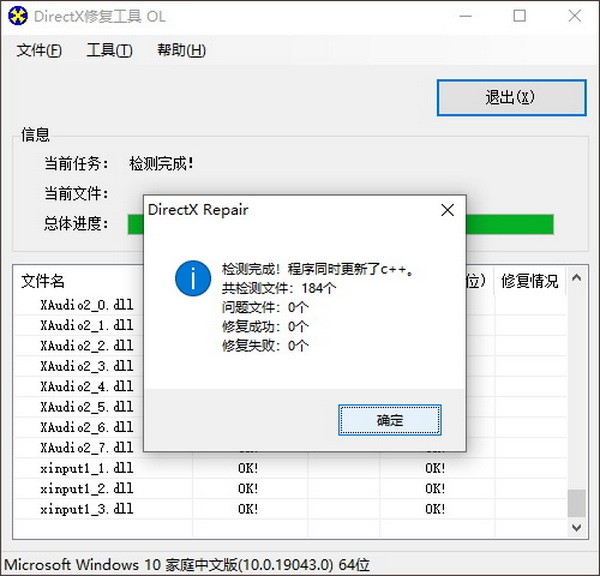 仙剑奇侠传7无法运行游戏怎么办?仙剑七游戏打不开解决方法4