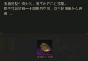 地下城堡3魂之诗被诅咒的金币怎么获得?被诅咒的金币获取攻略(地下城堡3魂之诗诅咒的金币)
