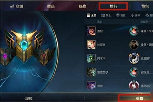英雄联盟手游地区排名怎么看?lol手游地区排名在哪查看方法(英雄联盟手游地区排名多久更新)