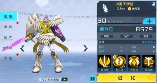 数码宝贝新世纪图鉴大全 数码宝贝手游图鉴汇总一览3