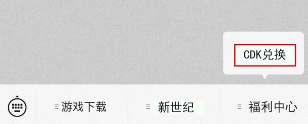 数码宝贝新世纪cdk大全 数码宝贝新世纪口令码cdk使用方法2