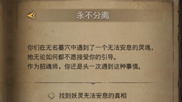 地下城堡3永不分离任务怎么做?地下城堡3永不分离任务完成攻略(地下城堡1下载官网)
