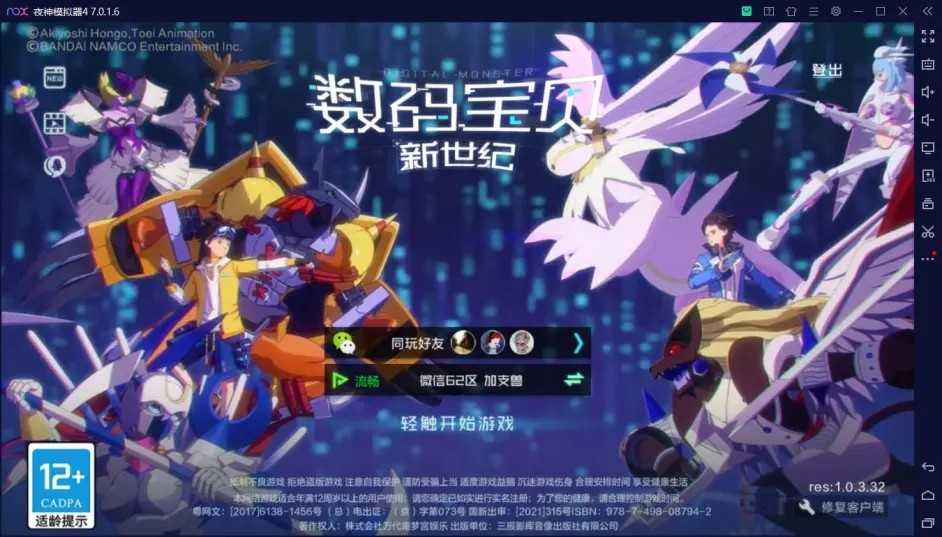 数码宝贝新世纪t0数码兽排行榜 数码宝贝t0数码兽强度排行榜(数码宝贝新世纪天赋怎么到8级)