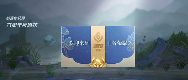 王者荣耀祈愿花在哪里?怎么获得?王者荣耀祈愿花入口位置介绍(王者荣耀祈愿花在哪用)