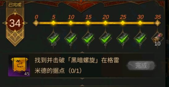 地下城堡3黑暗螺旋据点