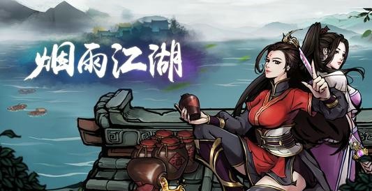 烟雨江湖支线任务攻略大全2021 烟雨江湖支线任务顺序最新(烟雨江湖支线任务抓鬼)