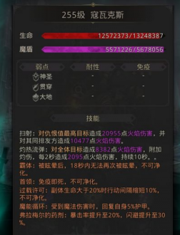 地下城堡3魂之诗秘境7怎么过?地下城堡3秘境7攻略4
