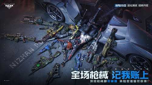 逆战未来3