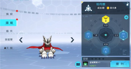 数码宝贝新世纪培养攻略