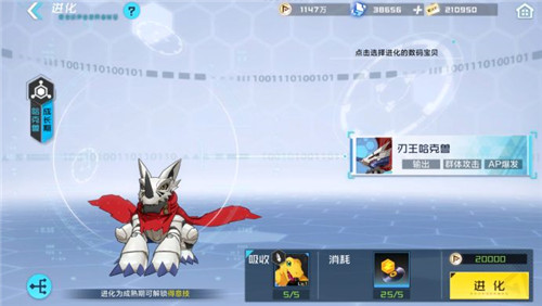 数码宝贝新世纪培养攻略