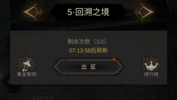 地下城堡3回溯之境boss怎么打?地下城堡3回溯之境攻略(地下城堡3 复活)