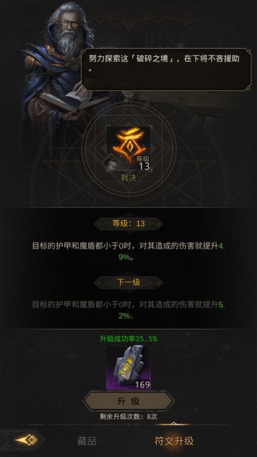 地下城堡3符文怎么获得?地下城堡3符文获取及升级攻略(地下城堡3符文怎么升级)