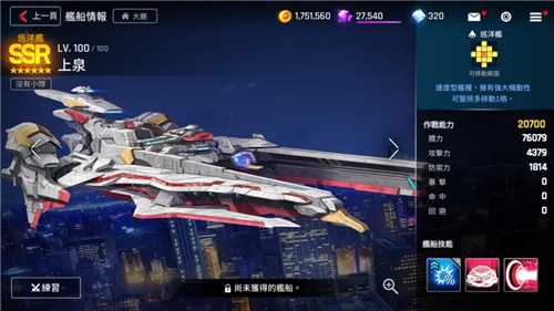 异界事务所舰船建造顺序选择