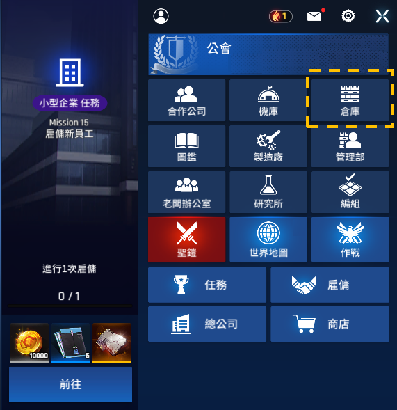 异界事务所单位扩充介绍