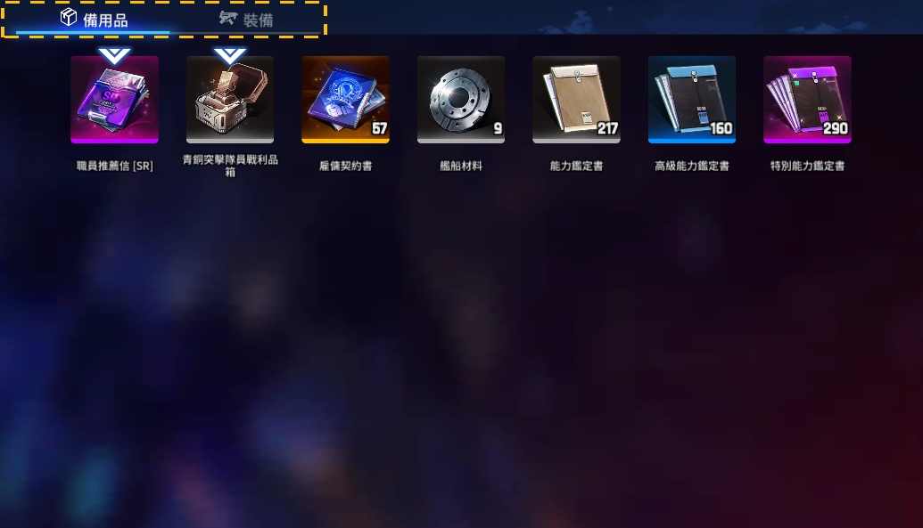异界事务所单位扩充介绍