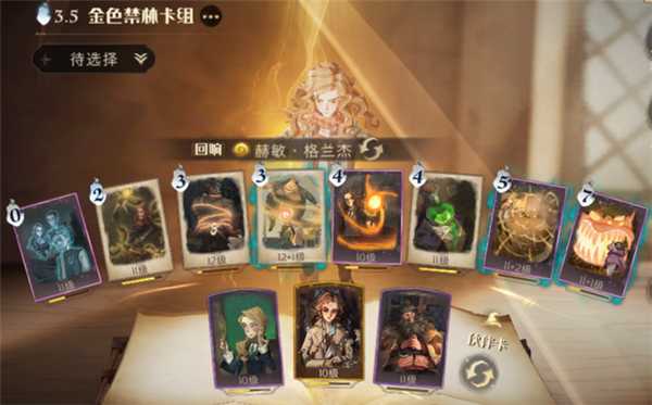 哈利波特万圣节禁林攻略 万圣节限时金色禁林通关攻略(哈利波特万圣节禁林彩蛋)