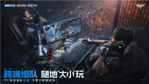 逆战未来2