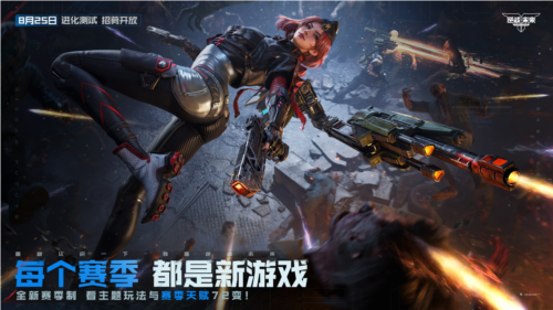 逆战未来3