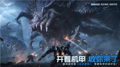 逆战未来4