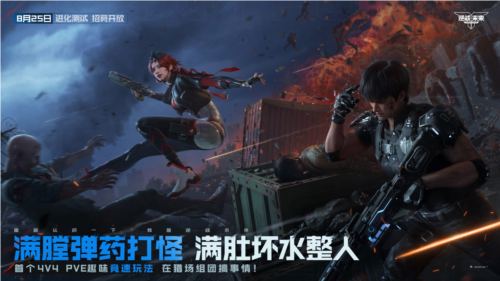 逆战未来11