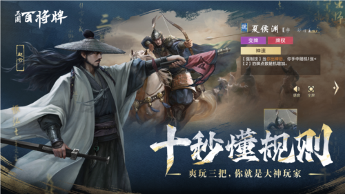 三国百将牌4