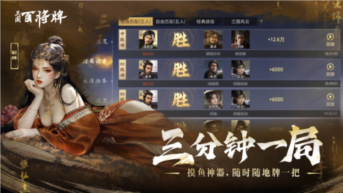 三国百将牌5